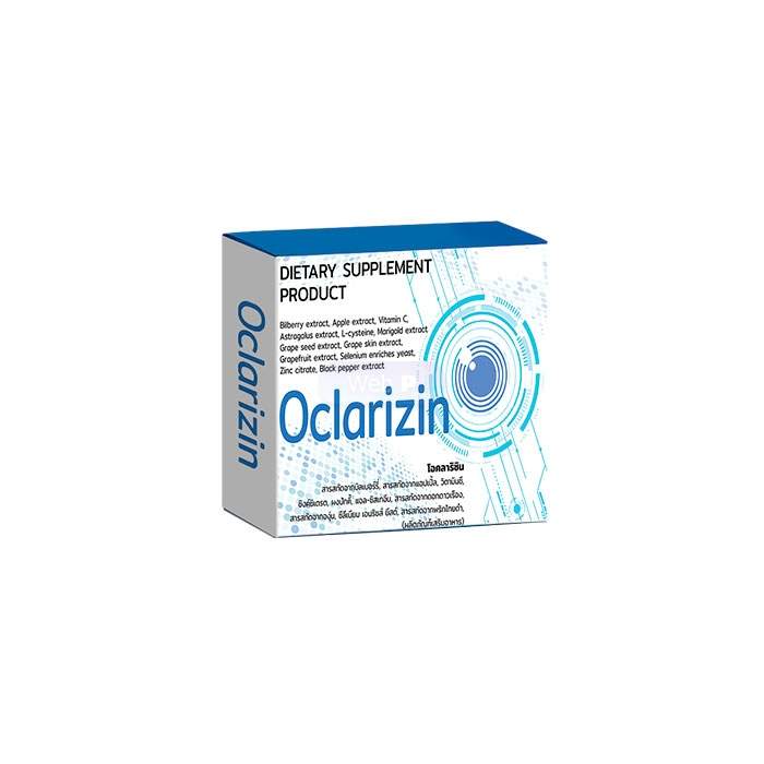 Oclarizin - อาหารเสริมบำรุงสายตา ในสงขลา