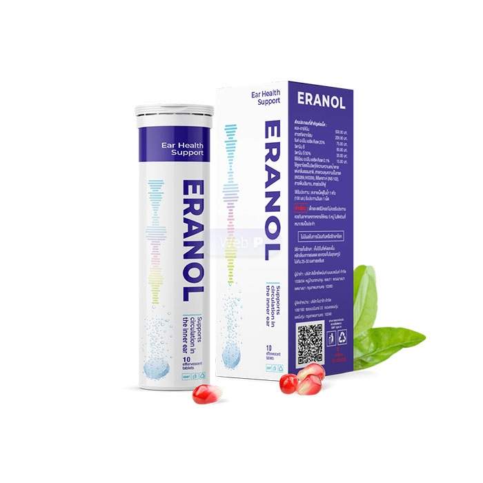 Eranol - เม็ดฟู่สำหรับการได้ยิน ในประเทศไทย