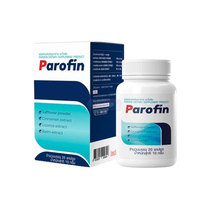 Parofin - ยารักษาโรคติดเชื้อปรสิตในร่างกาย ในปากเกร็ด