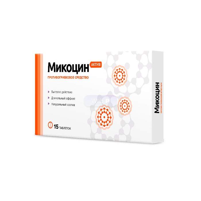 Mikocin Active - ยารักษาเชื้อรา ในปากเกร็ด