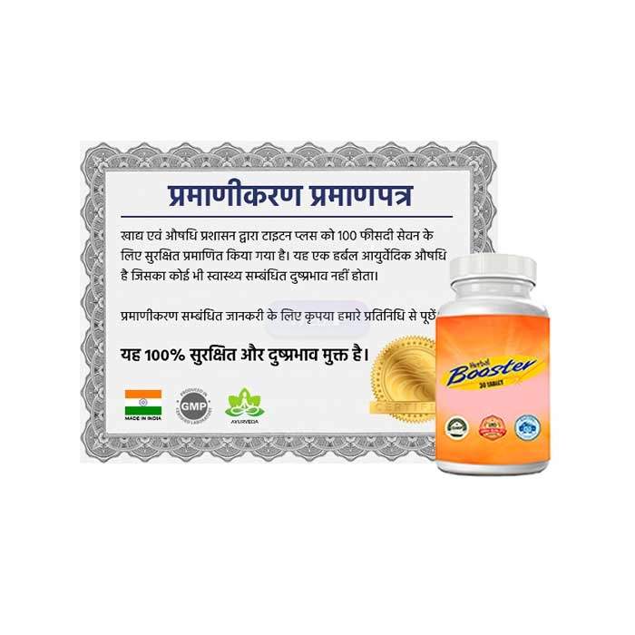 Herbal Booster - पुरुष शक्ति उपकरण कुर्नूल मा